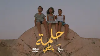 Balti - 7elma (Official Music Video)