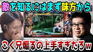 格ゲー動画を見ながら改めてこく兄の煽りレベルの高さに感心するSHAKA【2023/3/21】