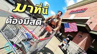 ทำไม มาทีไรหมดเป็นหมื่น! Costco ห้างค้าปลีกรายใหญ่ในอเมริกา #มอสลา