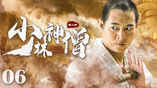 【Kung Fu Movie】少林神僧Ⅰ 06丨Divine Monk of Shaolin #engsub #movie #李连杰 #谢苗