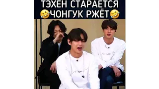 Тэхен говорит на английском, Чонгук смеётся🤗 #taekook