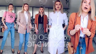 Я ОБРАТИЛАСЬ К СТИЛИСТУ | ВОТ ЧТО ПОЛУЧИЛОСЬ