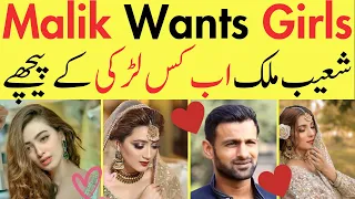 Shoaib Malik Wants More Marriages | Now Which Girl