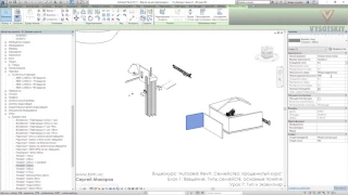 VC: Курс Autodesk Revit. Семейства: продвинутый уровень: 1.07. Тип и экземпляр