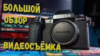 Fujifilm x-s10 vs Sony a6400 | Видеосъемка | Большой обзор