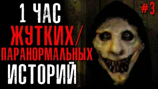 1 Час Жутких/Паранормальных Тем на Reddit #3