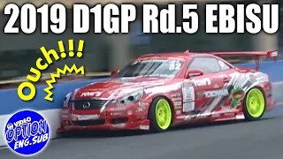 2009 D1GP Rd.5 EBISU TANSO