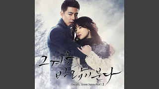 겨울사랑 (A winter story)