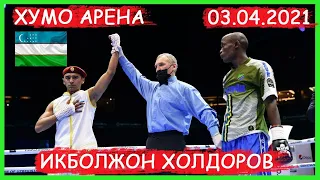 Икболжон Холдоров vs Кулва Бушири Ҳумо Арена 03.04.2021 тулик жанг!! #BOKS