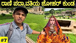 Chittorgarh Fort Rajsthan | Kannada Vlog|Ep.7 | Dr Bro