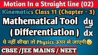 Differentiation || Calculus part 01 || Mathematical Tool | Chapter 3 Kinematics | Class 11 physics
