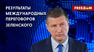 🔴 Успехи Зеленского на мировой арене. Будущее Украины в НАТО. Анализ Попова