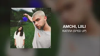 AMCHI, Liili - Капли (sped up)