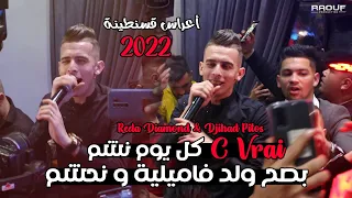 Cheb Reda Diamond Ft Djihad Pitos ( C vrai كل يوم نشم _ بصح ولد فاميليا و نحشم ) Live Cover