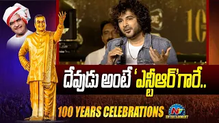 Siddhu Jonnalagadda Speech At #NTR100 Years Celebrations | Nandamuri Balakrishna | NTV ENT