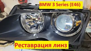 BMW e 46 реставрация линз