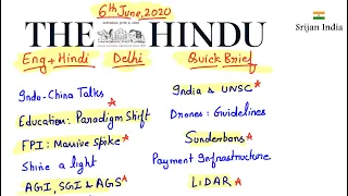 6th June, 2020 | Newspaper Brief | The Hindu | Srijan India