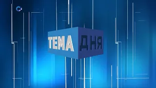 Великий потоп в Петрозаводске | «Тема Дня» 14.02.2022