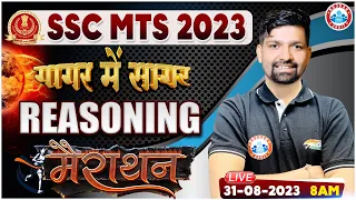 SSC MTS Reasoning Marathon, MTS Reasoning गागर में सागर Class, MTS Reasoning Marathon By Sandeep Sir