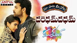 Daredumdadum Full Song With Telugu Lyrics|| "మా పాట మీ నోట" || Mukunda Songs || Varun Tej, Pooja