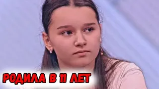 Как сегодня живет девочка из Москвы, которая родила в 11 лет от таджика?