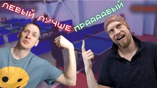 ЛЕВЫЙ ТОП-СПИН VS ПРАВЫЙ ТОП-СПИН #настольныйтеннис