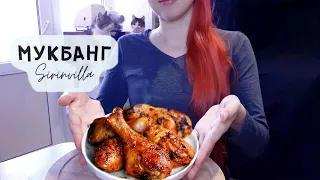 МУКБАНГ Тушёная курица с овощами | MUKBANG Braised chicken with vegetables ASMR