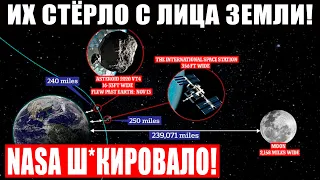 СРОЧНО! NASA СМОДЕЛИРОВАЛО ПАДЕНИЕ АСТЕРОИДА! ПРАВДА ВСКРЫЛАСЬ! 09.03.2021 ДОКУМЕНТАЛЬНЫЙ ФИЛЬМ HD