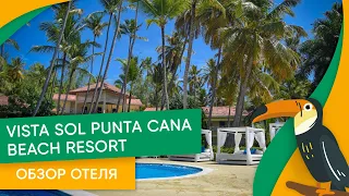 Курорт в Доминиканской Республике. Отель Vista Sol Punta Cana Beach Resort