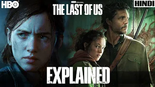 The Last of Us Season 1 Explained in HINDI | HBO Max | Sci-Fi | 2023 |