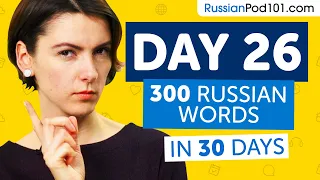 Day 26: 260/300 | Learn 300 Russian Words in 30 Days Challenge