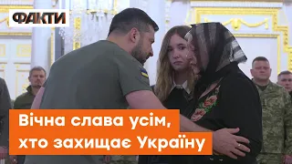 😢 Імена наших ГЕРОЇВ будуть збережені і будуть відомі усім у СВІТІ — ЗЕЛЕНСЬКИЙ