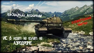 Читерный советский  недотяж и переСТ (обзор ИС 8). World of Tanks