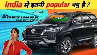 Toyota Fortuner भारत मे इतनी popular क्यू है ?। Why is it so popular in India। 🔥🔥♥️