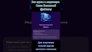 💜 Медитация отпускания AB.MONEY Александра Белякова / Саша Белякова / Sasha Belair