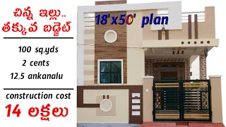 18 x 50 east facing 2bhk house plan with real walkthrough || 2 cents plan || single storey