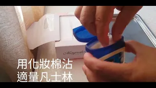 熊貓老爹 : DIY野炊凡士林火種