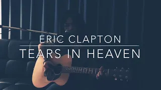 世界中のクラプトン好きが観てくれたあのカバーを10年経ってもう一度！Eric Clapton - Tears In Heaven (Syoma Cover)