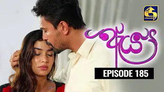 Aeya Episode 185 || ''ඇය '' || 13th September 2020