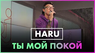 HARU - Ты Мой Покой (Live @ Радио ENERGY)