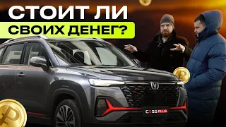 ОТЗЫВ ВЛАДЕЛЬЦА Changan CS35 Plus 2023, Changan cs35 Plus обзор, Changan CS35 Plus цена