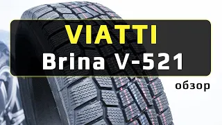 VIATTI Brina V-521 /// обзор зимних шин