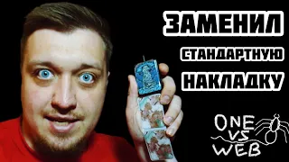 КАК ПОМЕНЯТЬ РАСЦВЕТКУ НА  CHARON BABY SMOANT MYSTERY BOX / меняю наклейки для чарона CHARON BABY