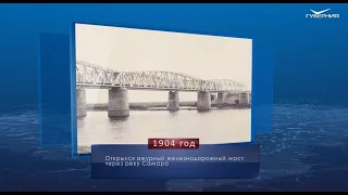 Открытие моста через реку Самару. Календарь губернии от 9 июля