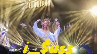 Ленинград — Иисус (премьера песни i_$uss в Москве 14.06.2019)