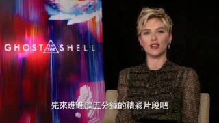 Ghost in the Shell | Watch the First 5 Minutes (HD) Scarlett Johansson