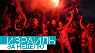 Новые протесты из-за юридической реформы, выставка в честь Голды Меир / Израиль за неделю