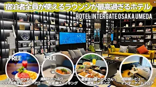 A hotel in Umeda, Osaka with a free lounge and a large public bath.