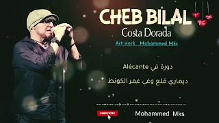 Cheb Bilal ❤❤Costa Dorada Lyrics