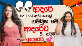 Jeevithayata Idadenna (ජීවිතයට ඉඩදෙන්න) | Artist Challenge | Poojani vs Kavindya  | Sirasa TV